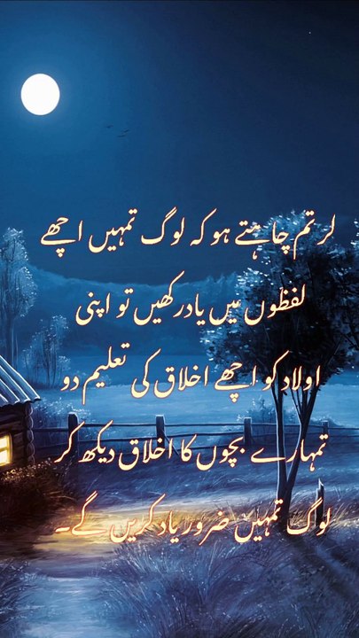 Urdu quotes Amazing|aqwal e zareen|gehri baatien |deeni baatien|goodbye December  گہری باتیں