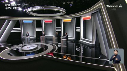 시작 발언부터 팽팽한 신경전!…‘사회분야’ 대선 2차 토론회