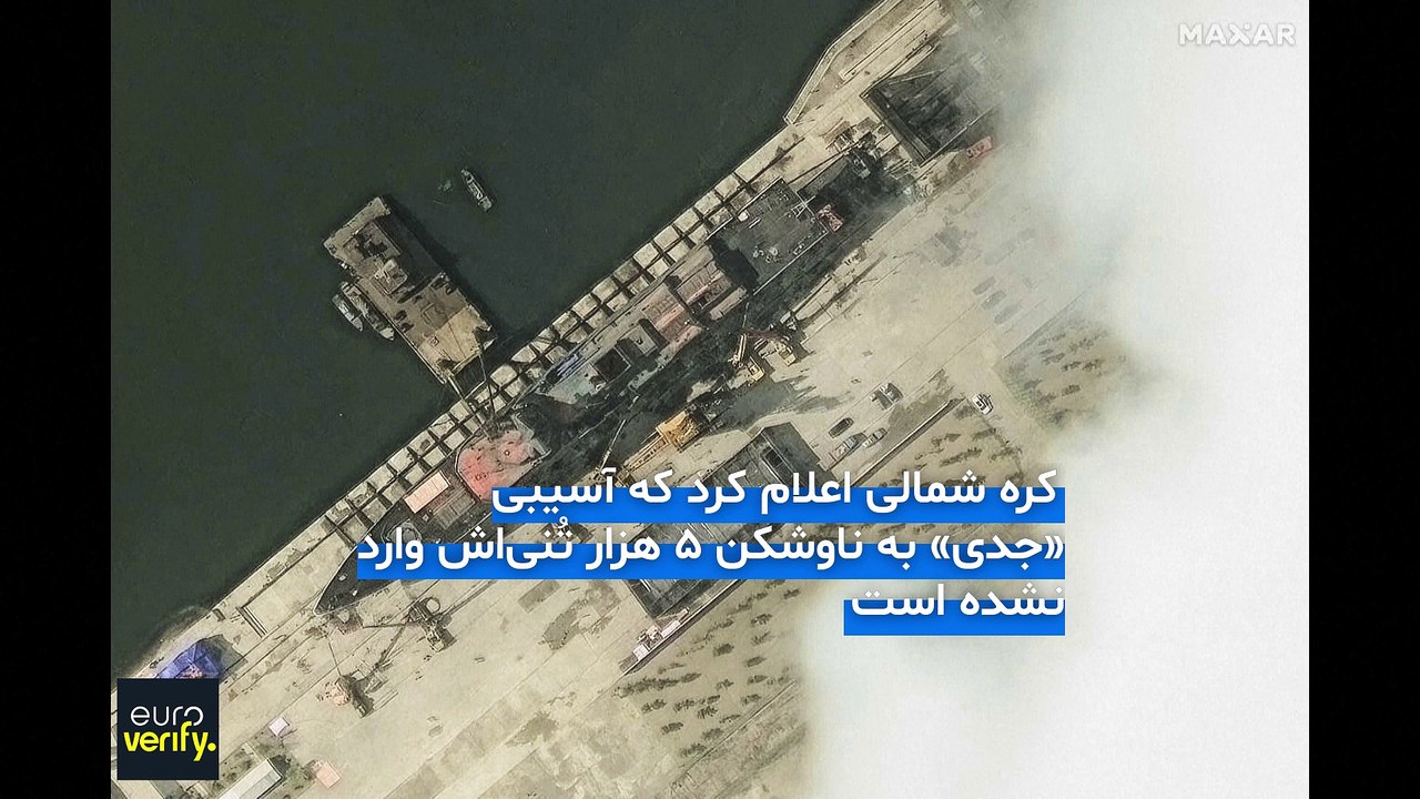 کره شمالی آسیب جدی به ناوشکن ۵ هزار تُنی خود را تکذیب کرد؛ تحقیقات ادامه دارد