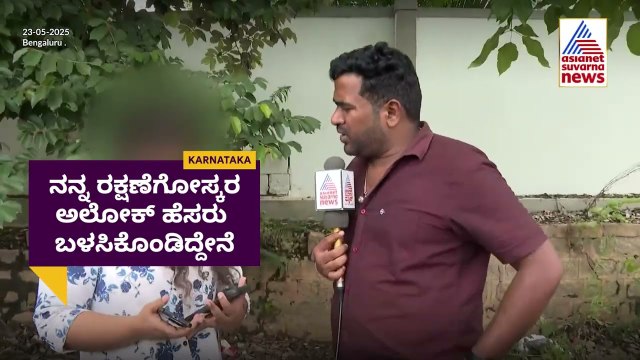 ಸಂತ್ರಸ್ತೆಯ ವಿಡಿಯೋ ವೈರಲ್‌ ಹಿಂದಿನ ಅಸಲಿಯತ್ತು ಏನು? | Minchu Actor | Madenur Manu Case | Suvarna News