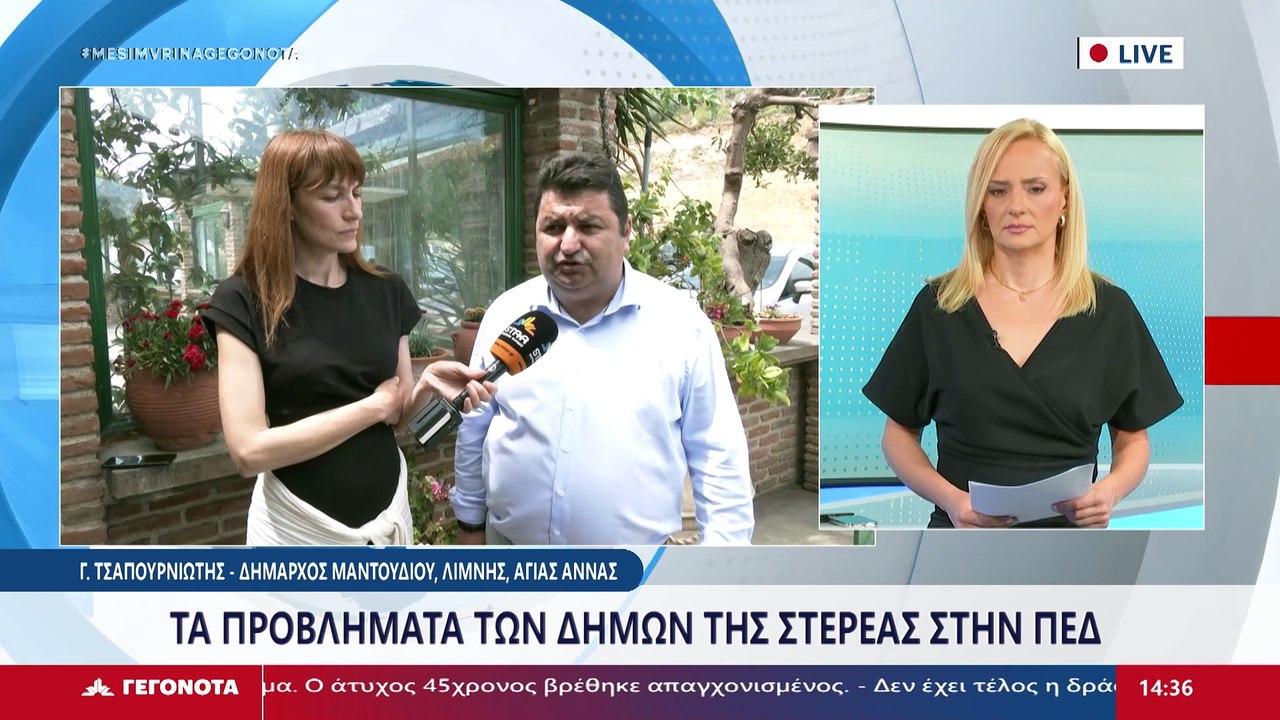 Ο δήμαρχος Μαντουδίου Λίμνης Αγίας Άννας Γιώργο...
