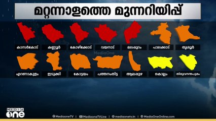 സംസ്ഥാനത്ത് അതിതീവ്ര മഴ വരുന്നു