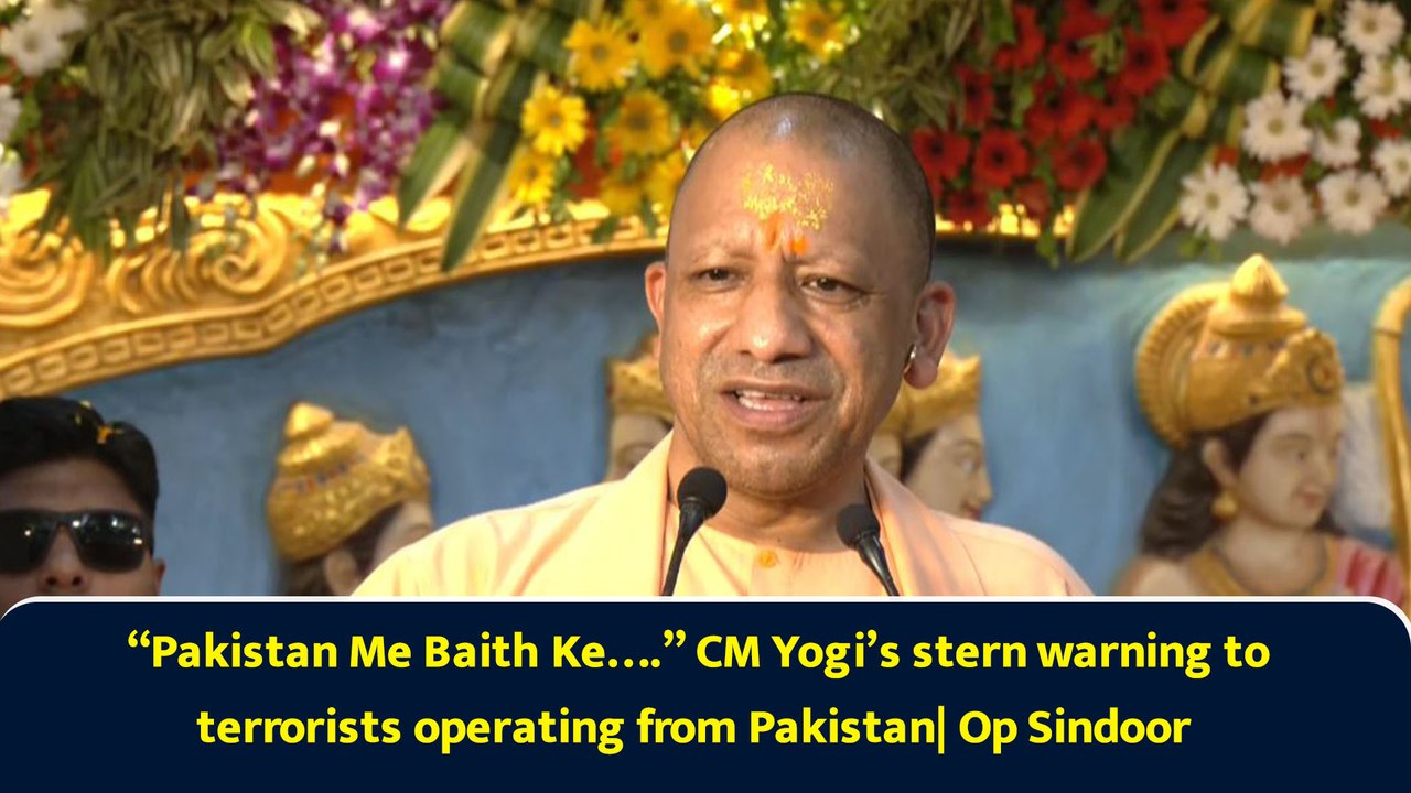 “Pakistan Me Baith Ke….” CM Yogi’s stern warning to terrorists operating from Pakistan| Op Sindoor
