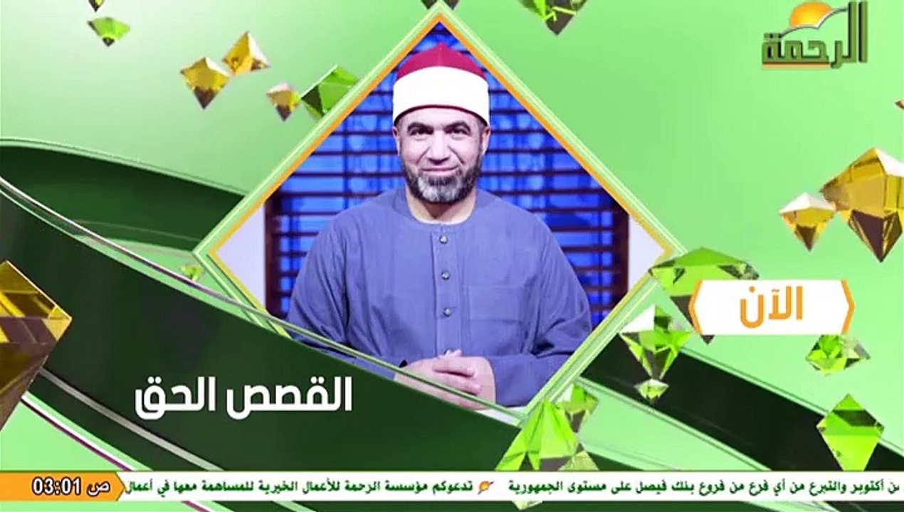 Al Rahma  2023-12-08
