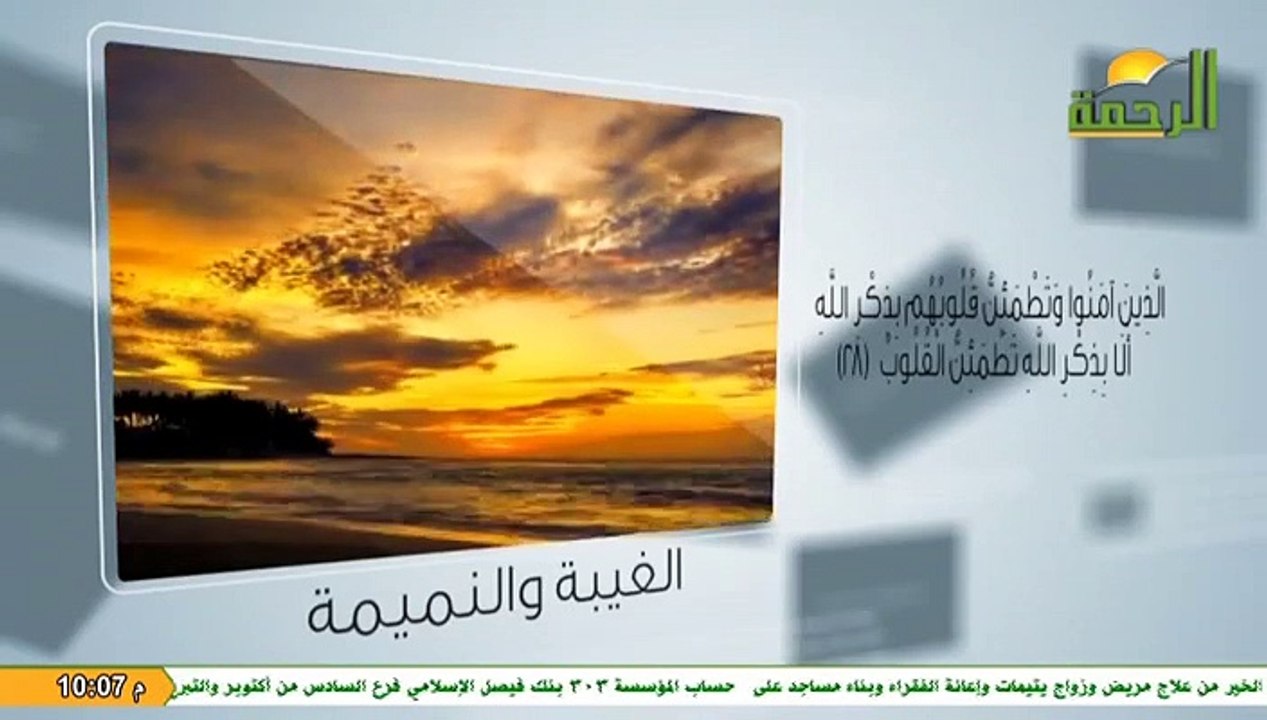 Al Rahma(2023-12-07