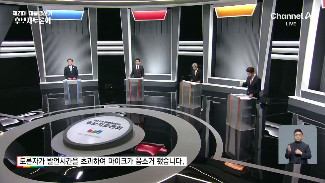 권영국 “이준석, 에너지가 이념?”…이준석 “문재인 정권 정책 보라!”