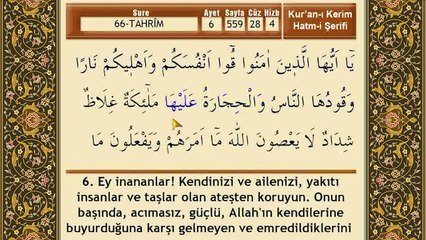 Mehmet Emin Ay - Tahrim Suresi