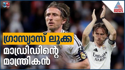 അഭയാര്‍ത്ഥി ക്യാമ്പില്‍ നിന്ന് ഇതിഹാസനിരയിലേക്ക്: ഗ്രാസ്യാസ് ലൂക്കയുടെ അത്ഭുതയാത്ര ⚽