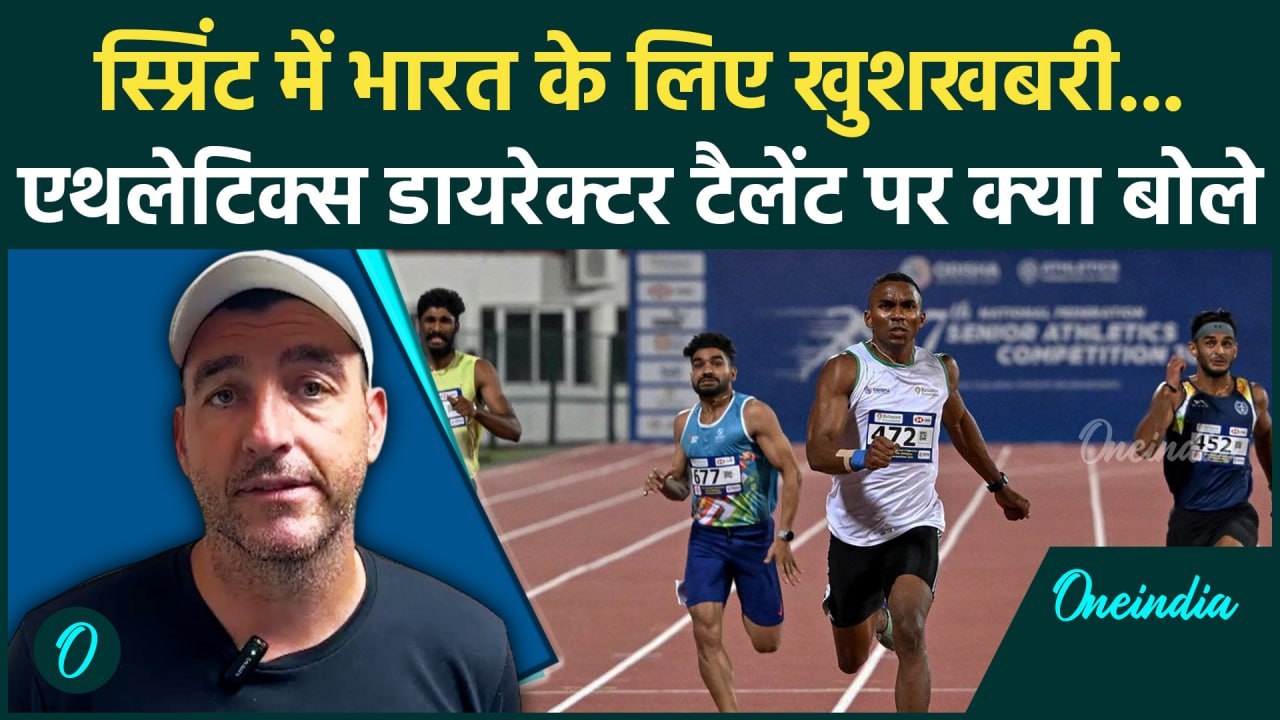 James Hillier Interview:  Athletics Director ने Indian Sprinters पर क्या कह दिया | वनइंडिया हिंदी