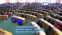 Δύο ευρώ για κάθε δέμα που έρχεται στην Ευρώπη από τρίτη χώρα