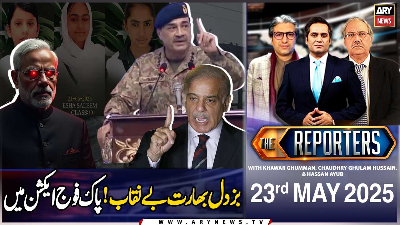 The Reporters | Khawar Ghumman, Chaudhry Ghulam Hussain & Hassan Ayub | ARY News | 23rd May 2025