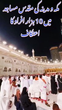 masjid al haram live #masjidalharam #ramzan #latestnews #latest #shortsfeed #shorts #viralshorts #1m
