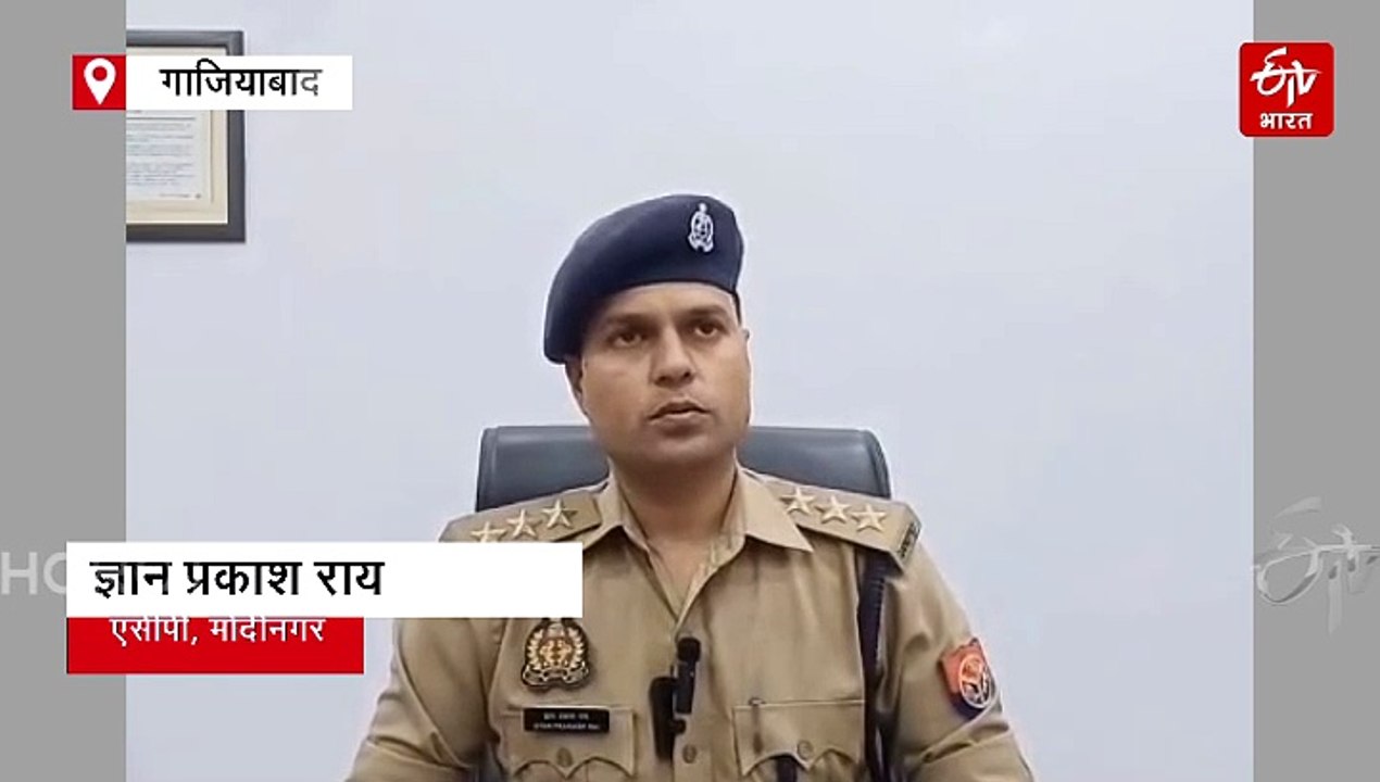 गाजियाबाद में दोस्त की हत्या, शव जलाकर सबूत मिटाने की कोशिश, पांच आरोपी गिरफ्तार