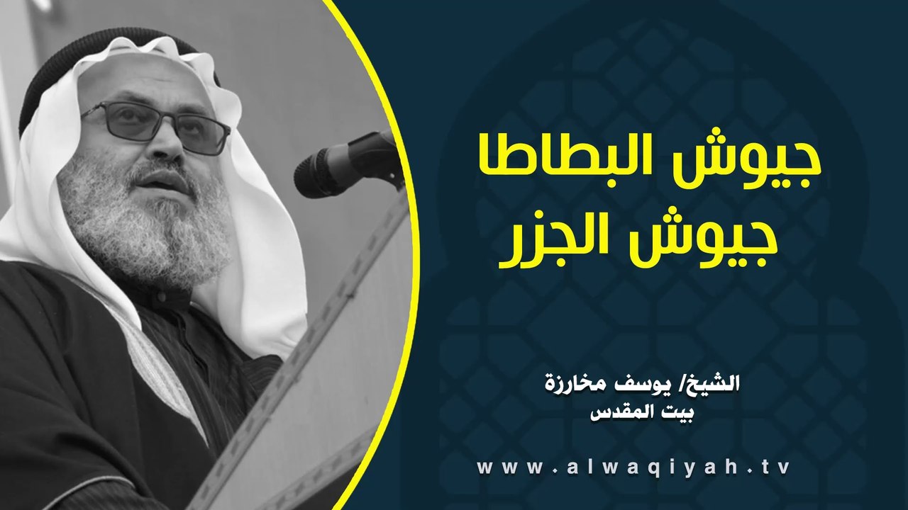 جيوش البطاطا جيوش الجزر