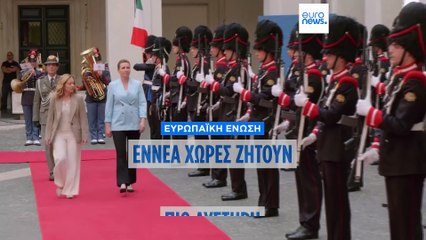 Μεταναστευτικό: Μελόνι και Φρεντέρκισεν ζητούν αυστηρούς κανόνες και περισσότερες απελάσεις