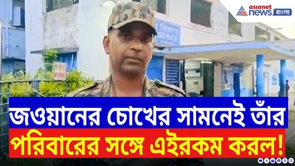 Murshidabad News: কান্দিতে সেনা জওয়ানের পরিবারের উপরই দুষ্কৃতী হামলা! হাসপাতাল ভর্তি মা-মেয়ে