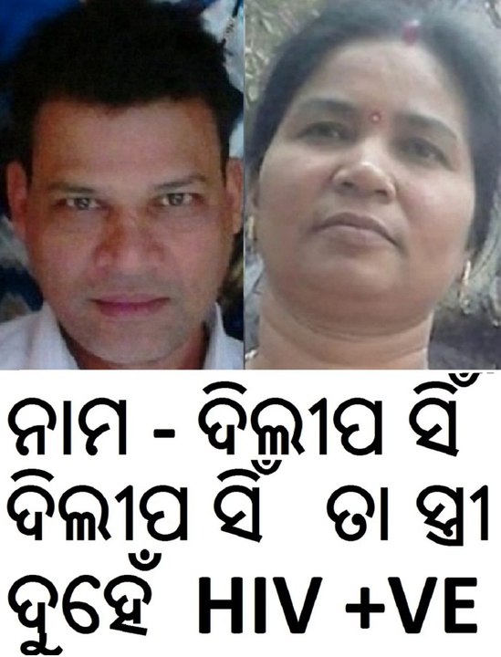 hiv aids odisha dilip singh patients to all patient getting treatment A123
