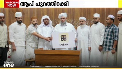 ഹജ്ജ് നാവിഗേറ്റർ ആപ് പുറത്തിറക്കി; ഹാജിമാർക്ക് യാത്ര എളുപ്പമാകും