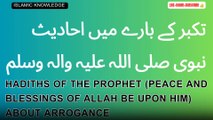 تکبر کے بارے میں احادیث نبوی صلی اللہ علیہ والہ وسلم