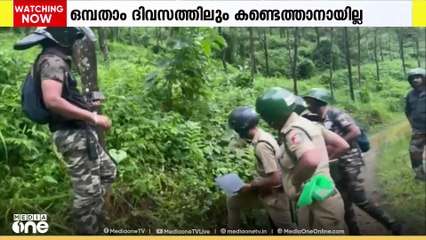 കാളികാവിൽ ടാപ്പിങ് തൊഴിലാളിയെ കൊന്ന കടുവയെ 9-ാം ദിവസത്തിലും കണ്ടെത്താനായില്ല