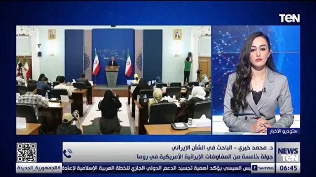 هل هناك مساحة تنازل بين أميركا وإيران في المفاوضات النووية؟.. باحث في الشأن الايراني يجيب