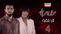 Souwlo Dmoui Ep - المسلسل المغربي : سولو دموعي - الحلقة 04