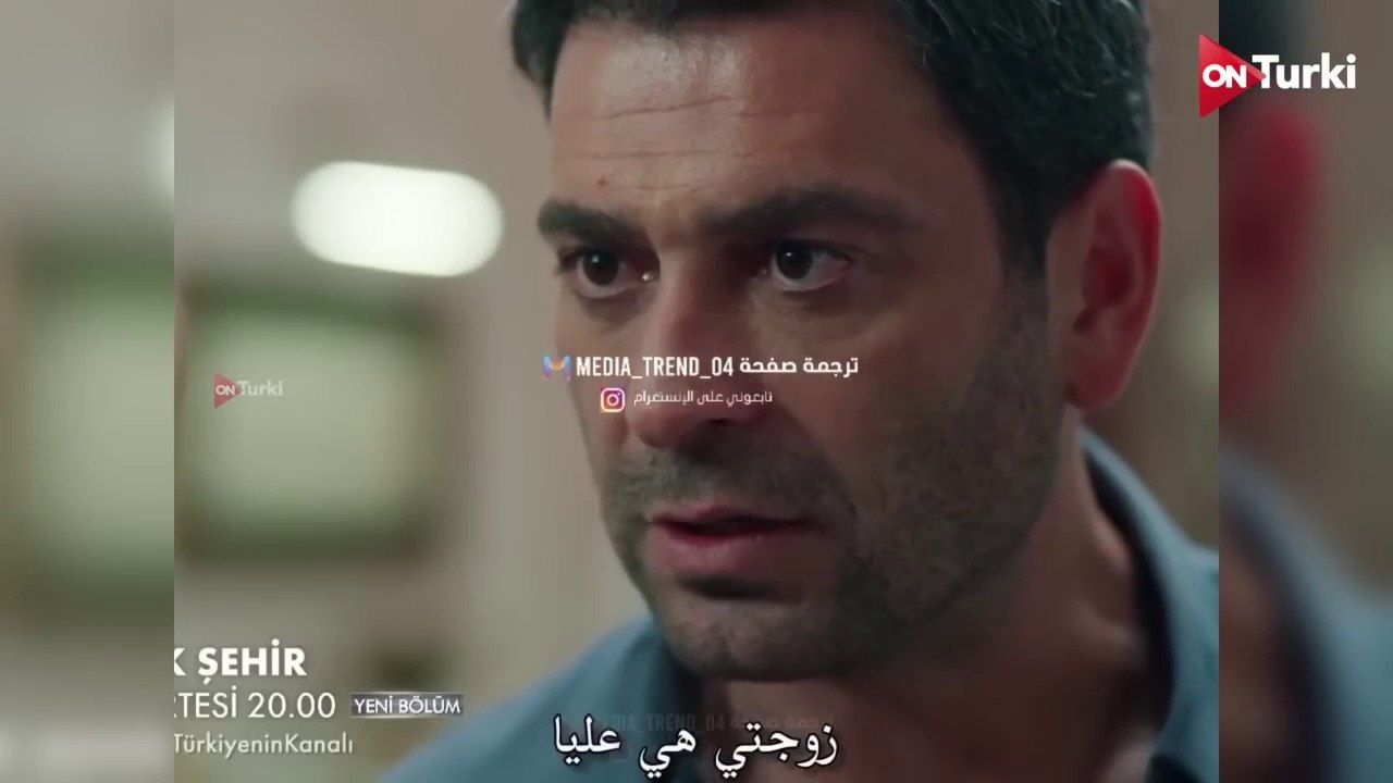 مسلسل المدينة البعيدة الحلقة 27 الاعلان 2 الرسمي مترجم HD
