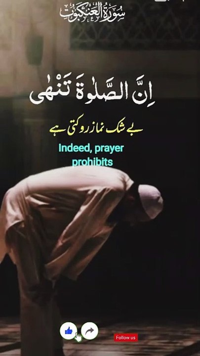 نماز دین کا اہم ترین ستون ہے. نماز کے بغیر دین اسلام مکمل نہیں ہے. نماز ہر مسلمان پر دن میں پانچ مرتبہ پڑھنا فرض ہے. ❣️❣️❣️❣️❣️❣️❣️❣️❣️❣️❣️