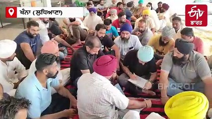 ਲੁਧਿਆਣਾ 'ਚ ਪਿੰਡ ਉਜਾੜ ਕੇ ਹੋ ਰਹੇ ਸ਼ਹਿਰੀਕਰਨ ਦਾ ਵਿਰੋਧ, ਕਿਸਾਨਾਂ ਨੇ ਆਰ-ਪਾਰ ਦੀ ਲੜਾਈ ਦਾ ਕੀਤਾ ਐਲਾਨ