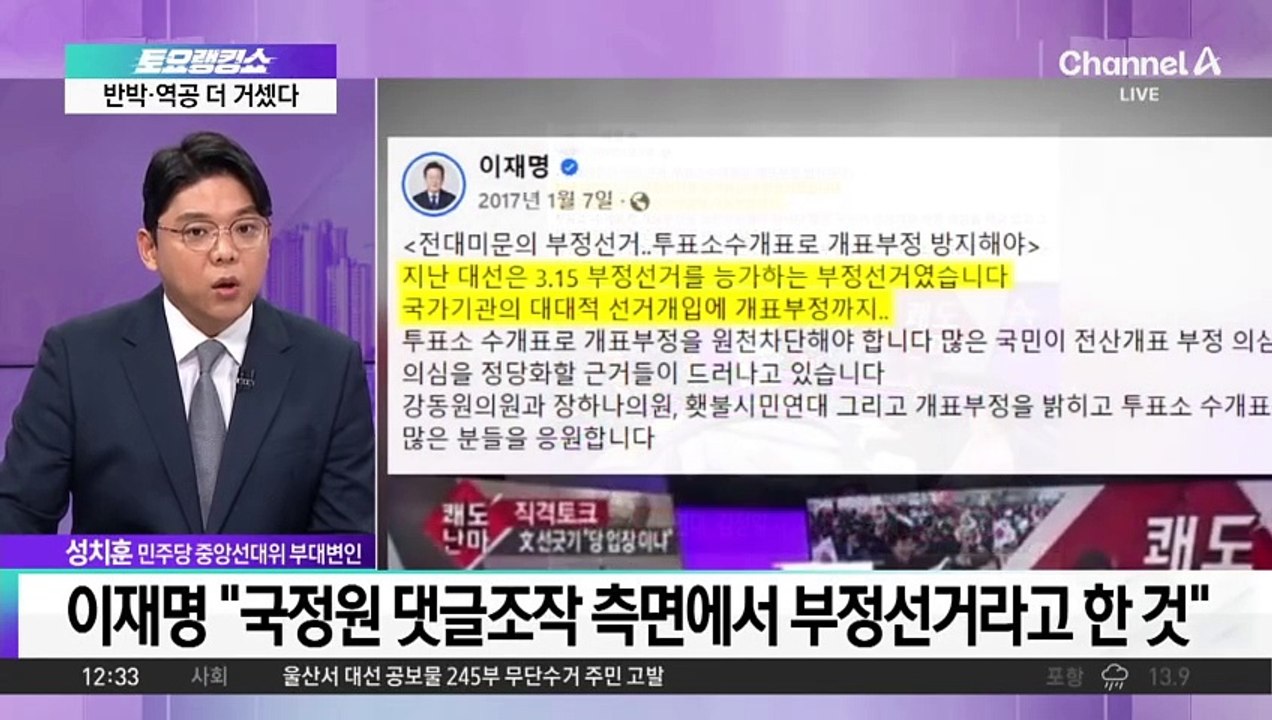 이재명-이준석, 토론회서 단일화 두고 공방