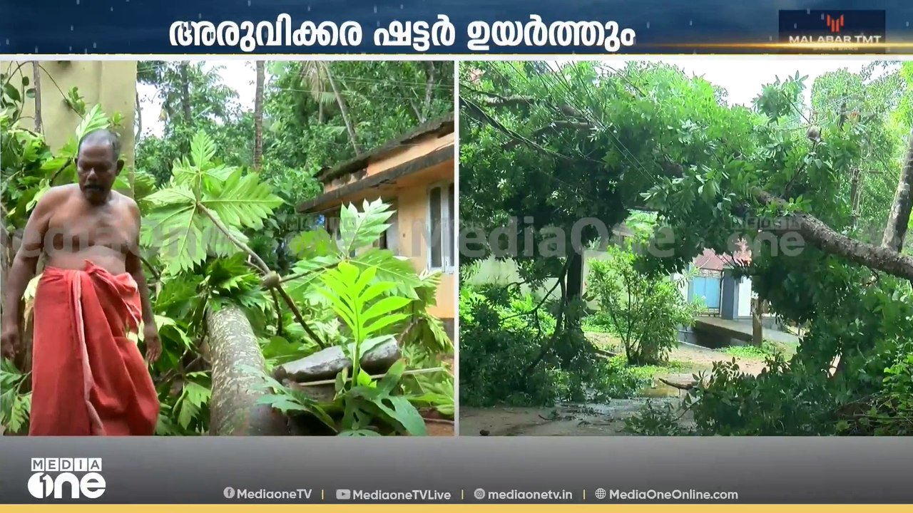 കനത്ത മഴ; കോട്ടയം ജില്ലയിൽ വ്യാപക നാശനഷ്ടങ്ങൾ