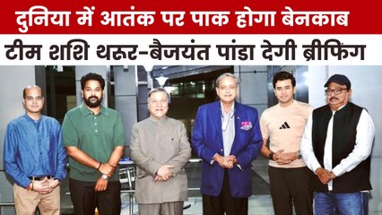 दुनिया भर में पाकिस्तान की पोल खोलने 2 और प्रतिनिधिमंडल रवाना