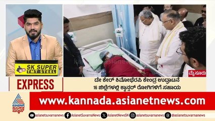 ರಾಜ್ಯದಲ್ಲಿ 35  ಕೊರೊನಾ ಕೇಸ್ ದಾಖಲು  | Morning News Express | Kannada News | Suvarna News