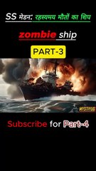 SS Ourang Medan: मौत ने खुद दरवाज़ा खटखटाया #mystiyug #shorts part-3