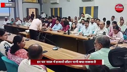 कलेक्ट्रेट ऑफिस में जल संरक्षण को लेकर वर्कशॉप