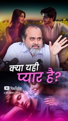 क्या यही प्यार है? || आचार्य प्रशांत