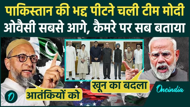 Operation Sindoor के Delegation में Asaduddin Owaisi, मुस्लिम देशों में Pakistan का पर्दाफाश करेंगे