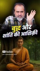 बुद्ध और शांति की आशिक़ी || आचार्य प्रशांत