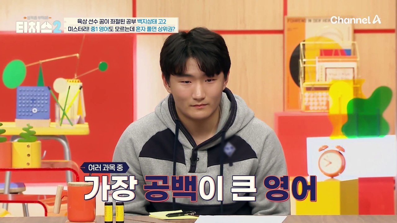 ?모두 의아? 중1 영어도 모르는데 고2 모의고사를 푼다!? '기출 양치기 함정에 빠...