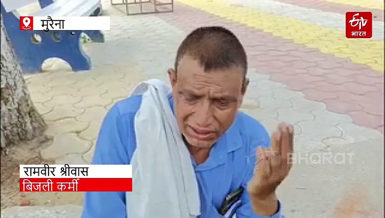 बिजली कर्मी को चप्पलों से पीटा, फिर FIR से बचने महिलाओं को बनाया ढाल
