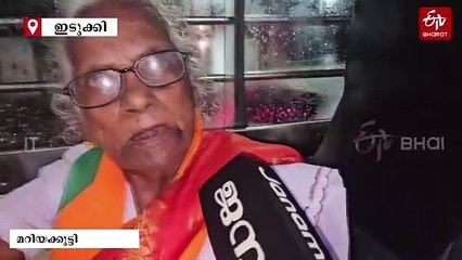 'കോണ്‍ഗ്രസല്ല, എന്നെ വല്യആളാക്കിയത് സുരേഷ്‌ ഗോപി'; ബിജെപിക്കാർ എവിടെ വച്ച് കണ്ടാലും ഓടി വരുമെന്നും മറിയക്കുട്ടി