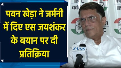 Pawan Khera ने Germany में दिए S Jaishankar के बयान पर दी प्रतिक्रिया