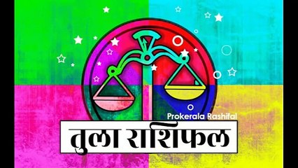 Libra horoscope | 25, May 2025 | Tula Rashi