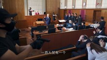 执法者们 第25集 線上看