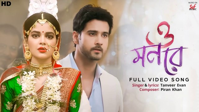 O Mon Re (ও মন রে) | Bangla Sad Emotional Song | Heart Touching Status 💔🥀