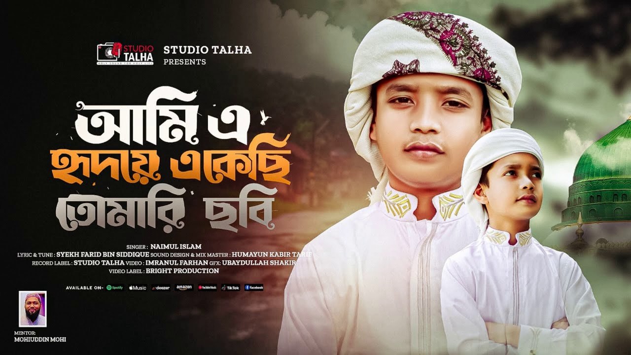 Ami A Hridoye Akechi Tomari Chobi 🥀💖 | Bangla Love Song Status | আমি এ হৃদয়ে একেছি তোমারি ছবি