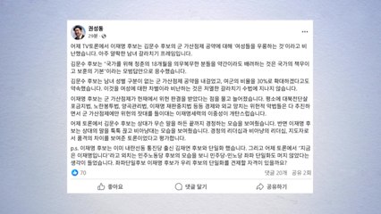 권성동 "군가산점제가 여성 우롱? 얄팍한 갈라치기" / YTN