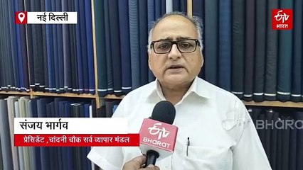 चांदनी चौक बाजार में आग से बचाव के क्या है इंतजाम, जानिए क्या बोले व्यापारी