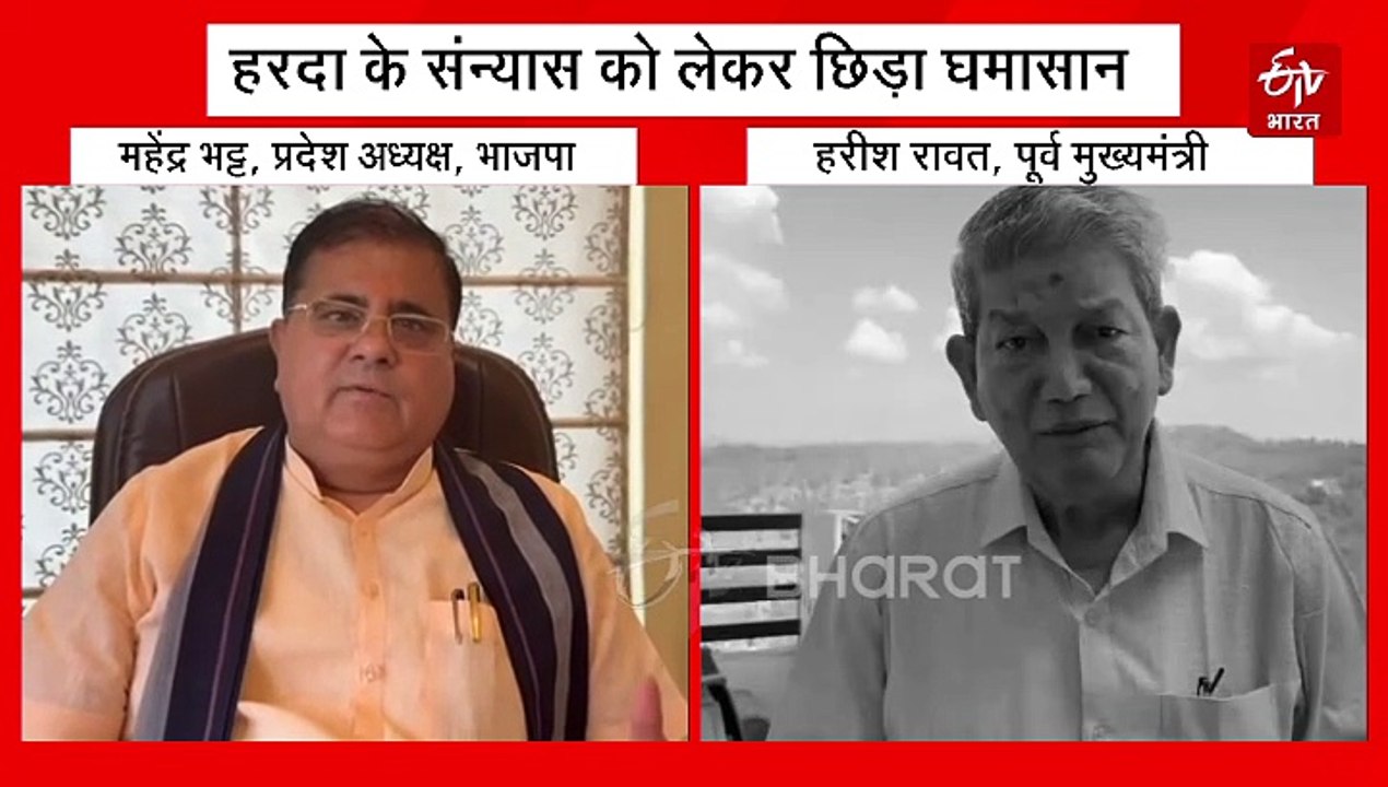 हरीश रावत के संन्यास को लेकर छिड़ा राजनीतिक घमासान, आमने सामने बीजेपी-कांग्रेस
