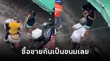 ลูกค้ามากันเรื่อย ๆ ขายดีจัง เอ๊ะ..เขาขายอะไรกันนะ ?